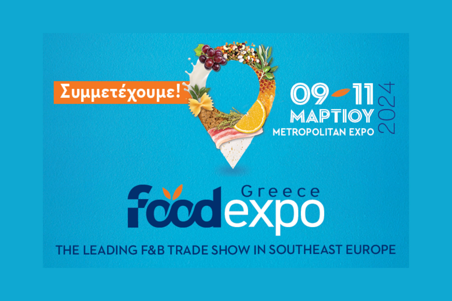 Συμμετέχουμε στην έκθεση Food Expo - Oenotelia, 09 - 11 Μαρτίου Περίπτερο B07