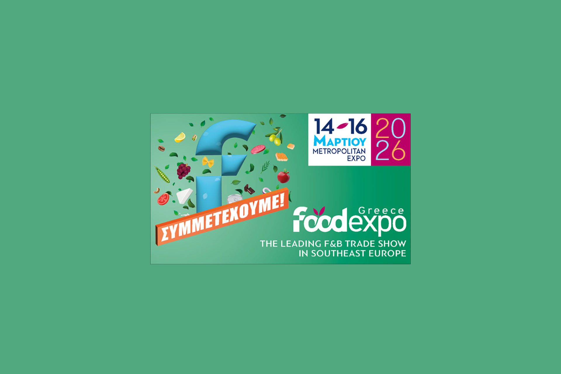 Συμμετέχουμε στην έκθεση Food Expo - Oenotelia, 14-16 Μαρτίου Περίπτερο B11